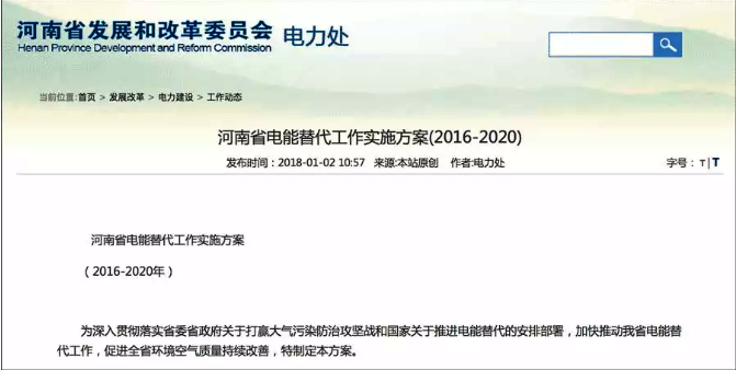 河南發(fā)改委推廣空氣源熱泵 河南發(fā)改委推廣空氣源熱泵